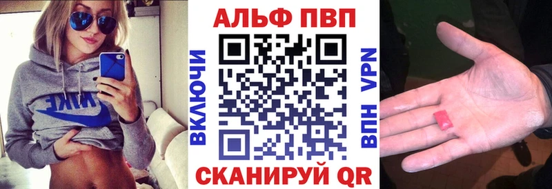 Alpha PVP мука  Вихоревка 